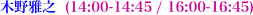 ؖV  (14:00-14:45 / 16:00-16:45)