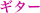 M^[