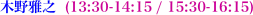 ؖV  (13:30-14:15 / 15:30-16:15)