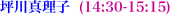 ؐ^q  (14:30-15:15)