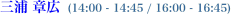 OY ͍L  (14:00 -
