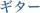 M^[