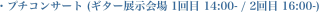 Ev`RT[g (M^[W 1 14:00- /