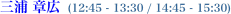 OY ͍L  (12:45 -