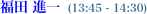 c i  (13:45 -