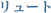 [g