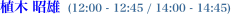 A Y  (12:00 -