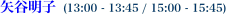 Jq  (13:00 - 13:45